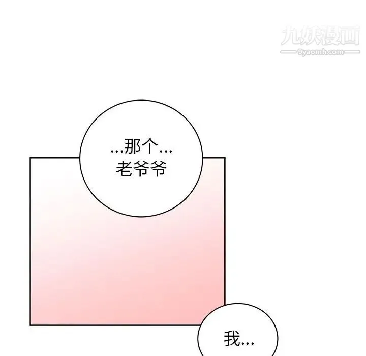 亲爱的你-Liebling！ 第31话 第66页