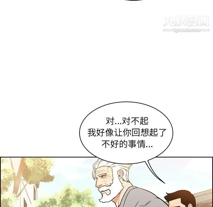 亲爱的你-Liebling！ 第31话 第26页