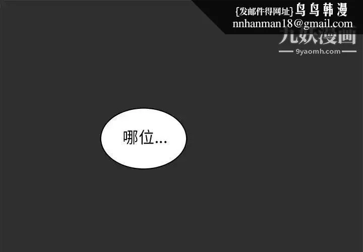 亲爱的你-Liebling！ 第31话 第1页