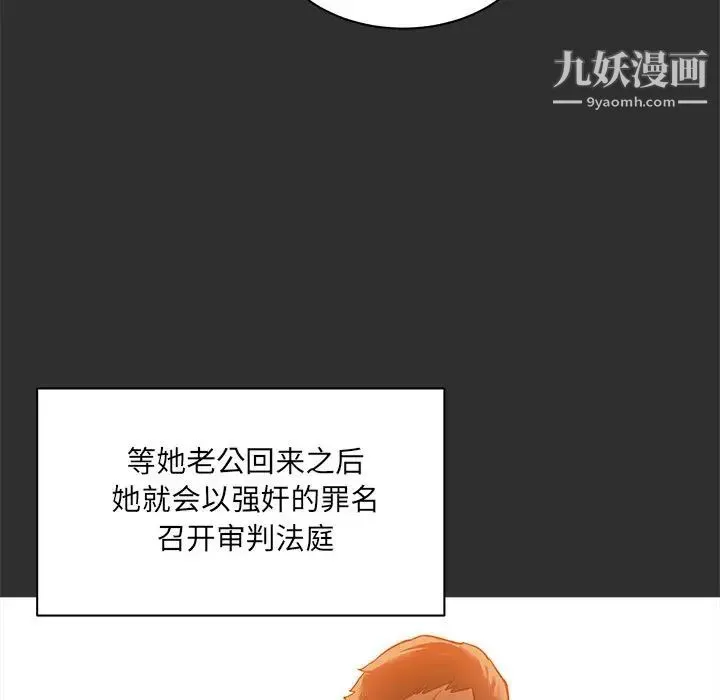 亲爱的你-Liebling！ 第31话 第7页