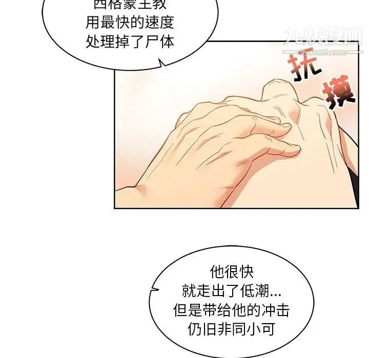 亲爱的你-Liebling！ 第31话 第25页
