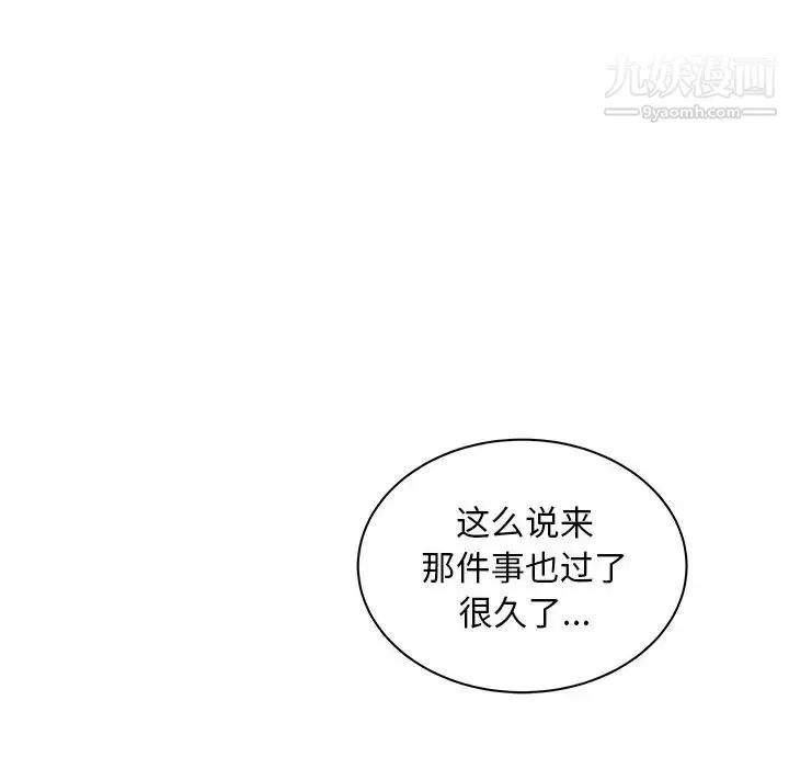 亲爱的你-Liebling！ 第31话 第35页