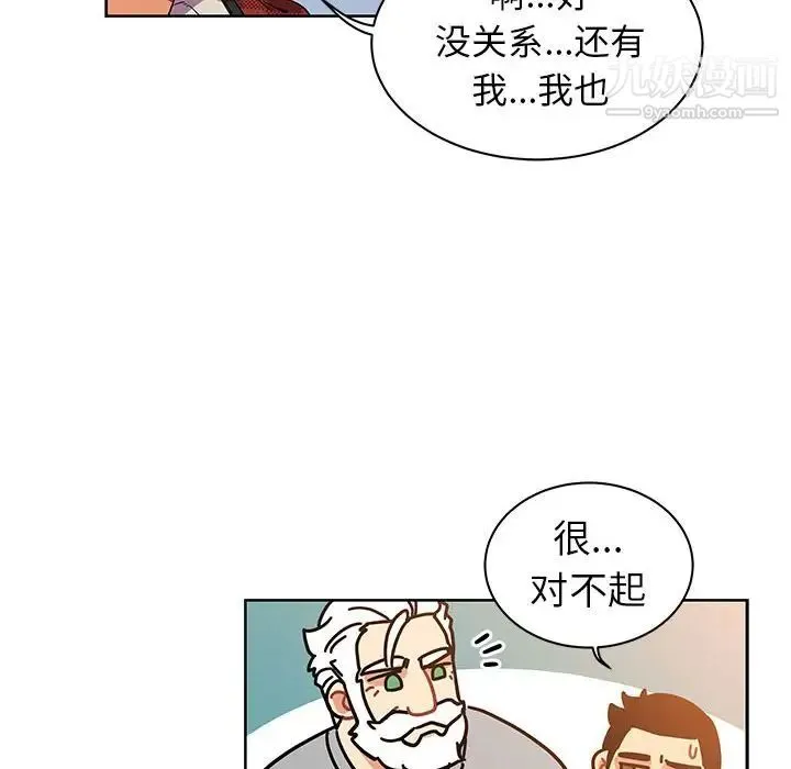 亲爱的你-Liebling！ 第31话 第39页