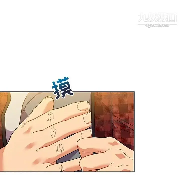 亲爱的你-Liebling！ 第31话 第69页