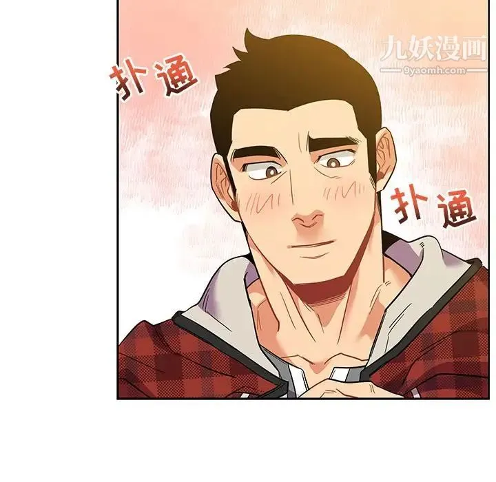亲爱的你-Liebling！ 第31话 第88页