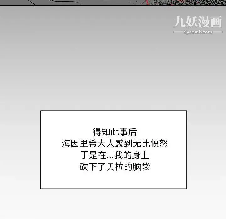 亲爱的你-Liebling！ 第31话 第17页
