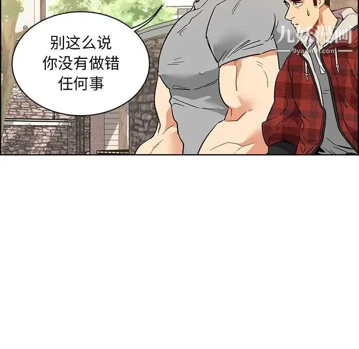 亲爱的你-Liebling！ 第31话 第27页
