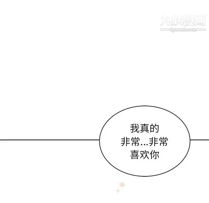 亲爱的你-Liebling！ 第31话 第49页