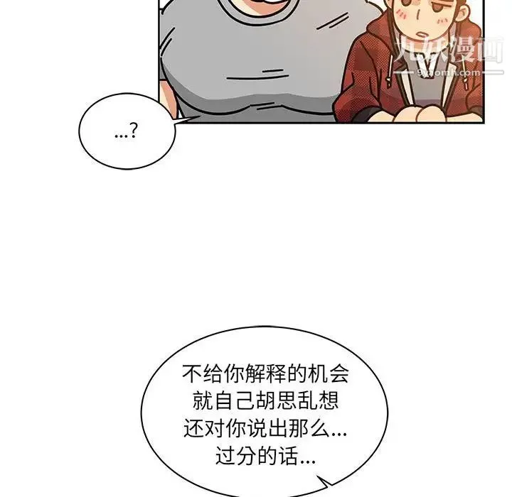 亲爱的你-Liebling！ 第31话 第40页