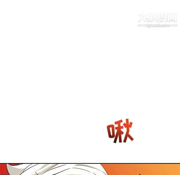 亲爱的你-Liebling！ 第31话 第79页
