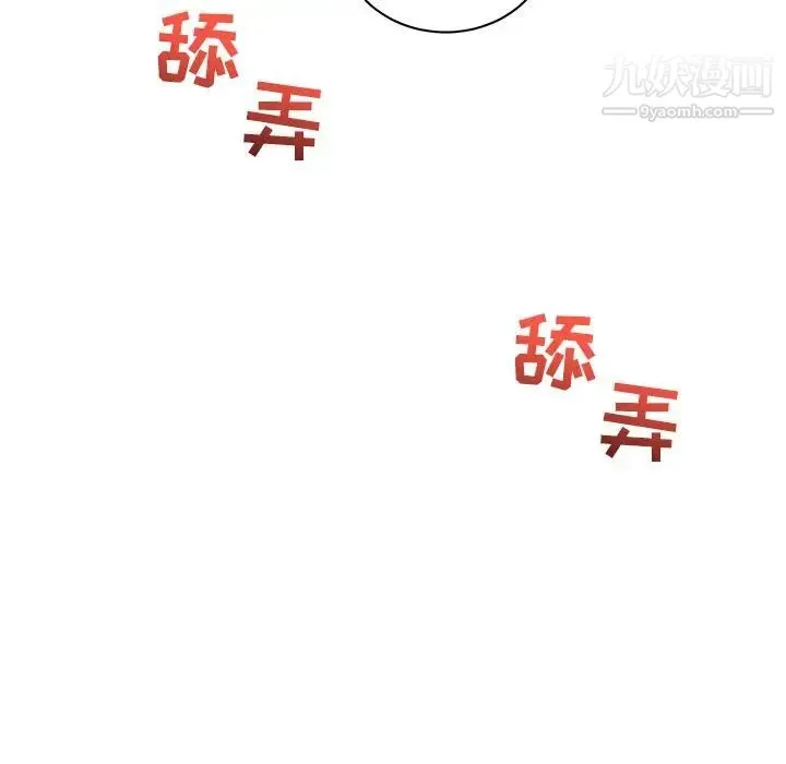 亲爱的你-Liebling！ 第31话 第138页