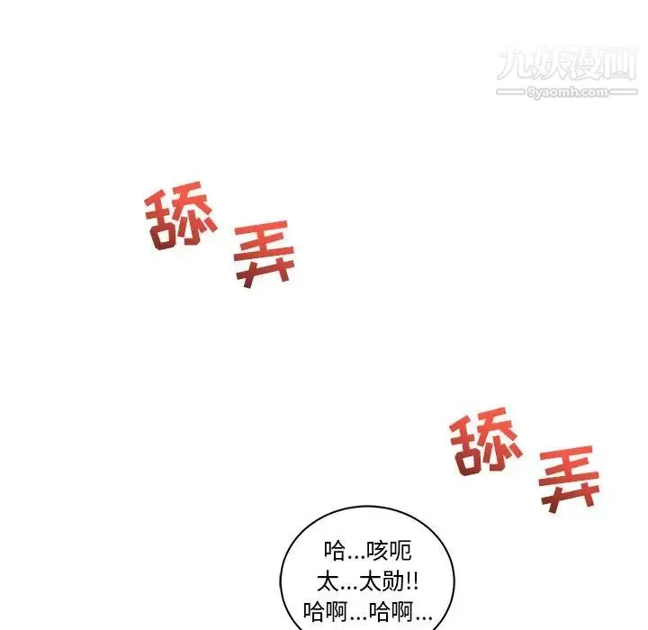 亲爱的你-Liebling！ 第31话 第137页