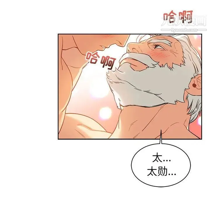 亲爱的你-Liebling！ 第31话 第119页