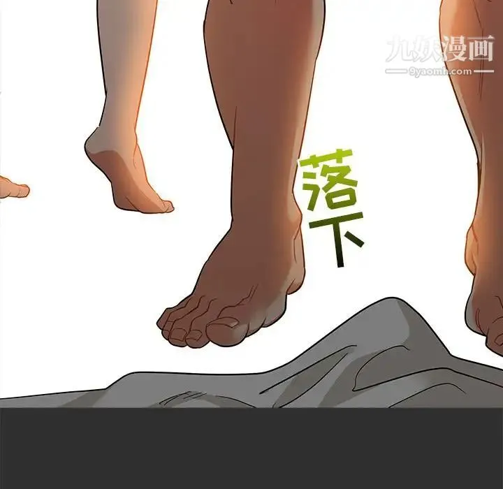 亲爱的你-Liebling！ 第31话 第10页