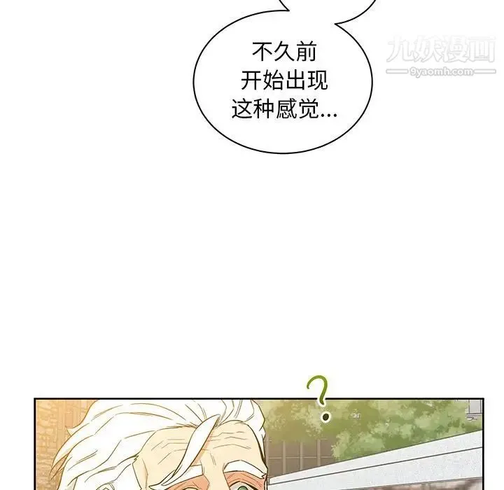 亲爱的你-Liebling！ 第31话 第67页