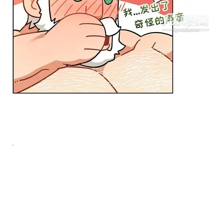亲爱的你-Liebling！ 第31话 第128页