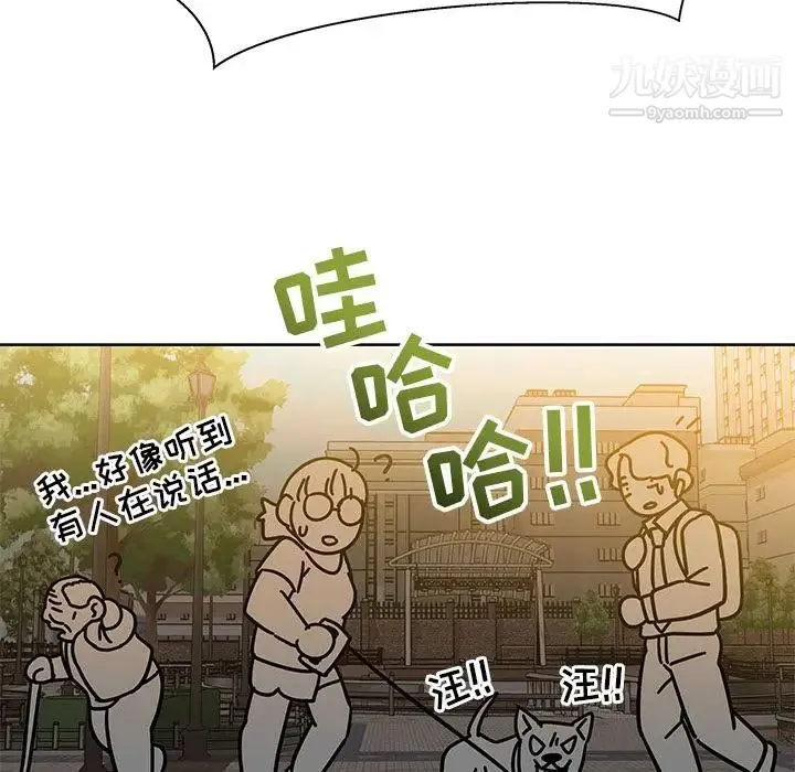 亲爱的你-Liebling！ 第31话 第94页