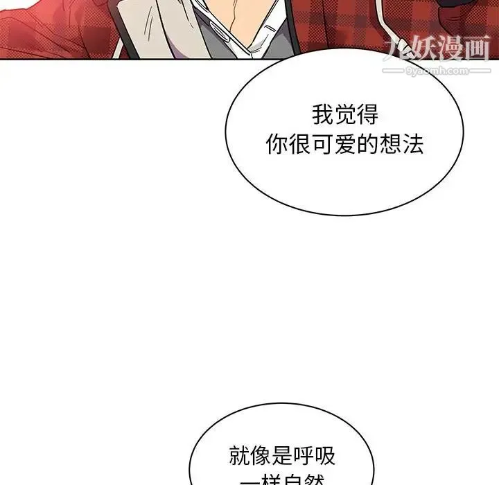 亲爱的你-Liebling！ 第31话 第59页