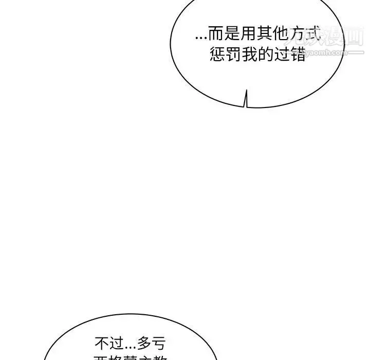 亲爱的你-Liebling！ 第31话 第24页