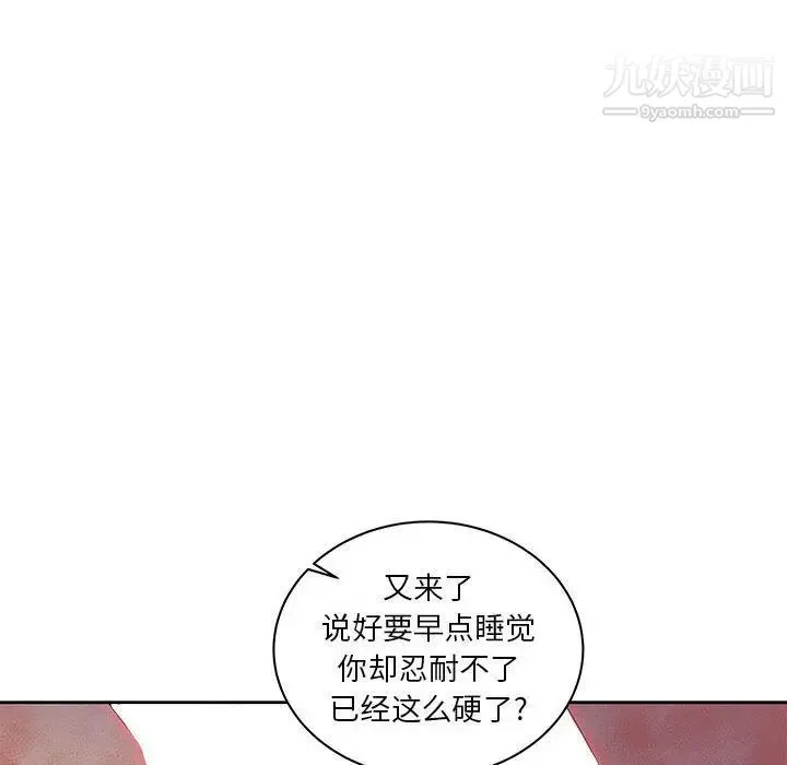亲爱的你-Liebling！ 第40话 第142页