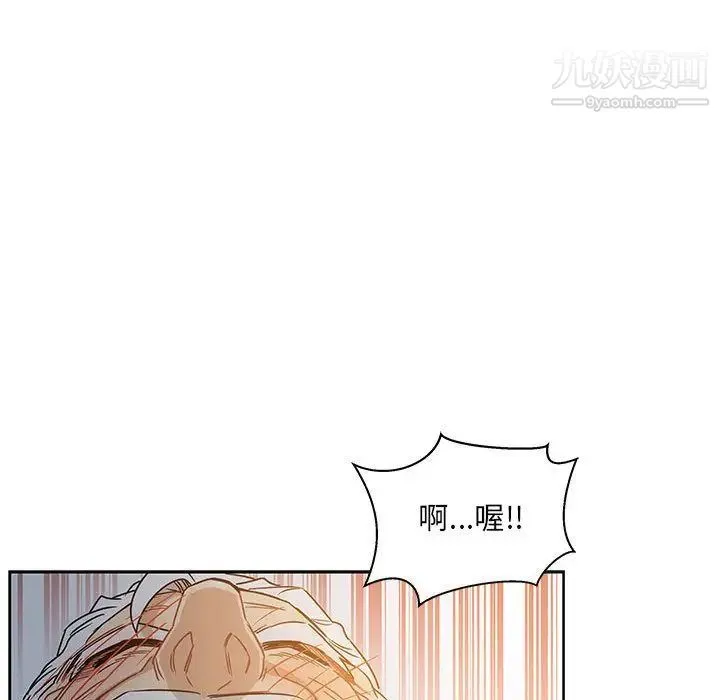亲爱的你-Liebling！ 第40话 第161页