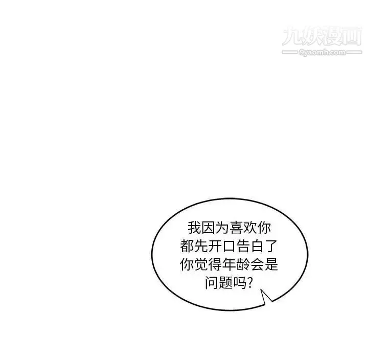亲爱的你-Liebling！ 第40话 第135页