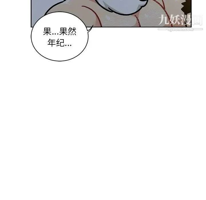 亲爱的你-Liebling！ 第40话 第132页