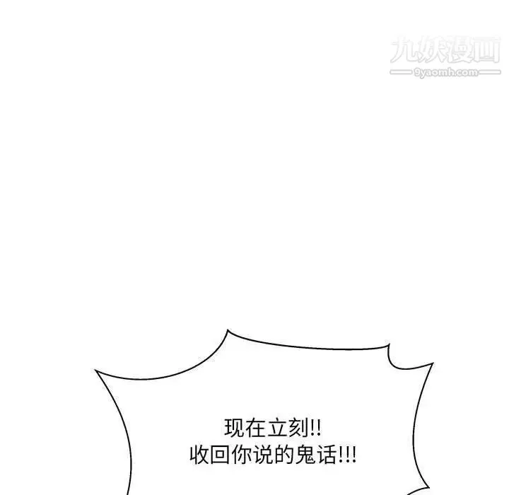 亲爱的你-Liebling！ 第40话 第18页