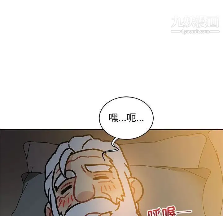 亲爱的你-Liebling！ 第40话 第145页