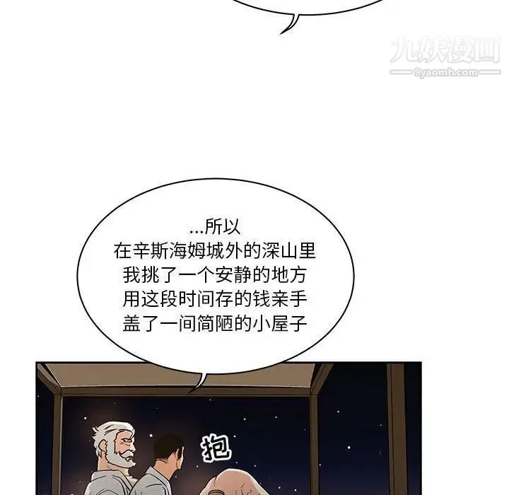 亲爱的你-Liebling！ 第40话 第70页