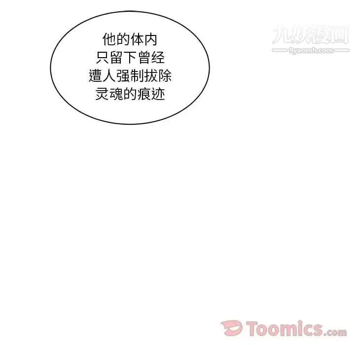 亲爱的你-Liebling！ 第40话 第107页