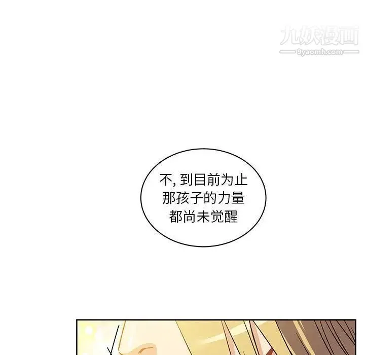 亲爱的你-Liebling！ 第40话 第103页