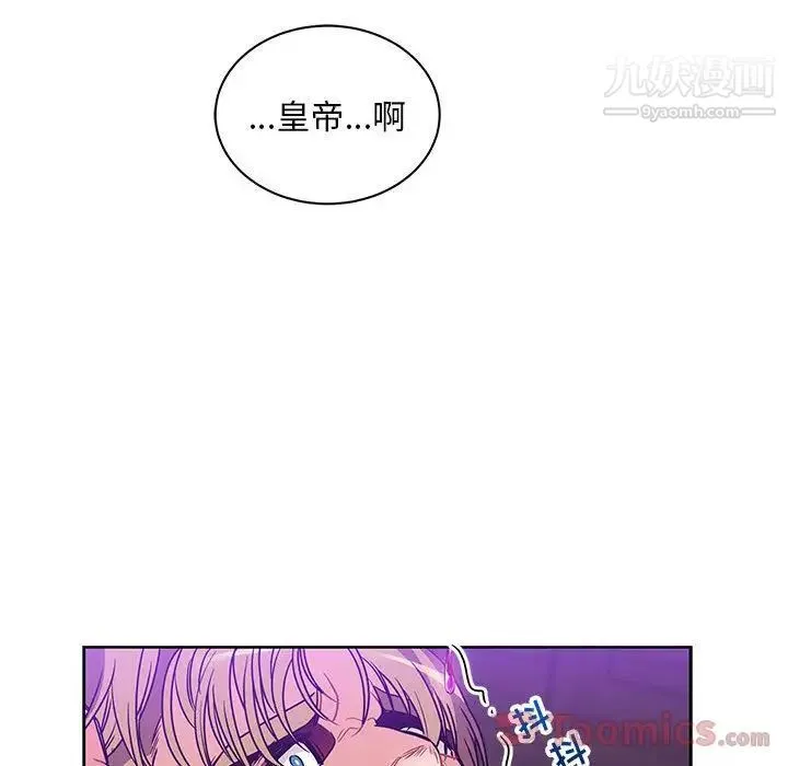 亲爱的你-Liebling！ 第40话 第60页