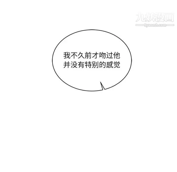 亲爱的你-Liebling！ 第40话 第100页