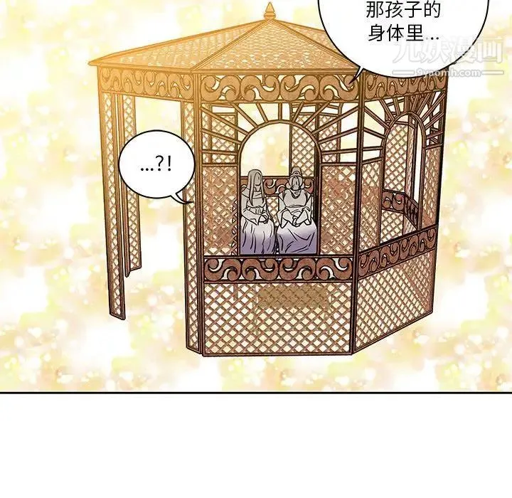 亲爱的你-Liebling！ 第40话 第106页