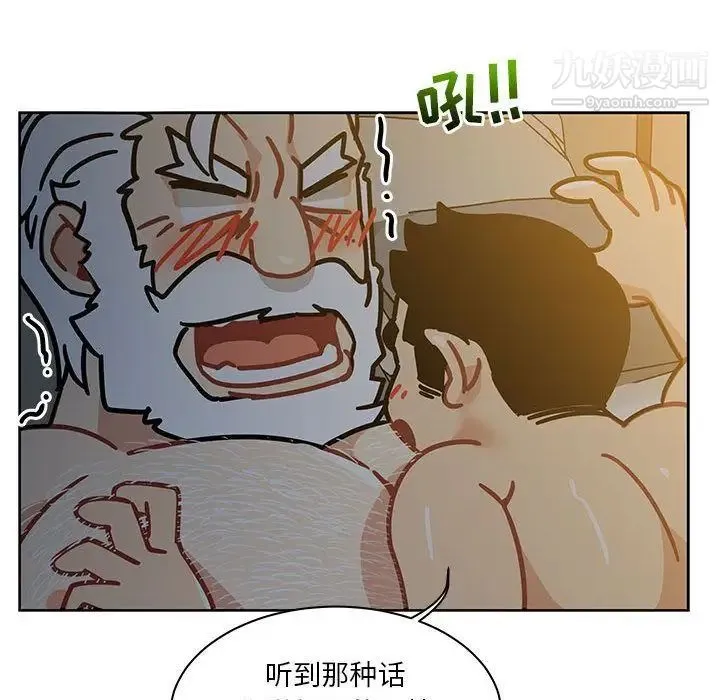 亲爱的你-Liebling！ 第40话 第138页