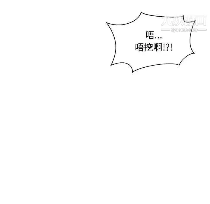亲爱的你-Liebling！ 第40话 第137页