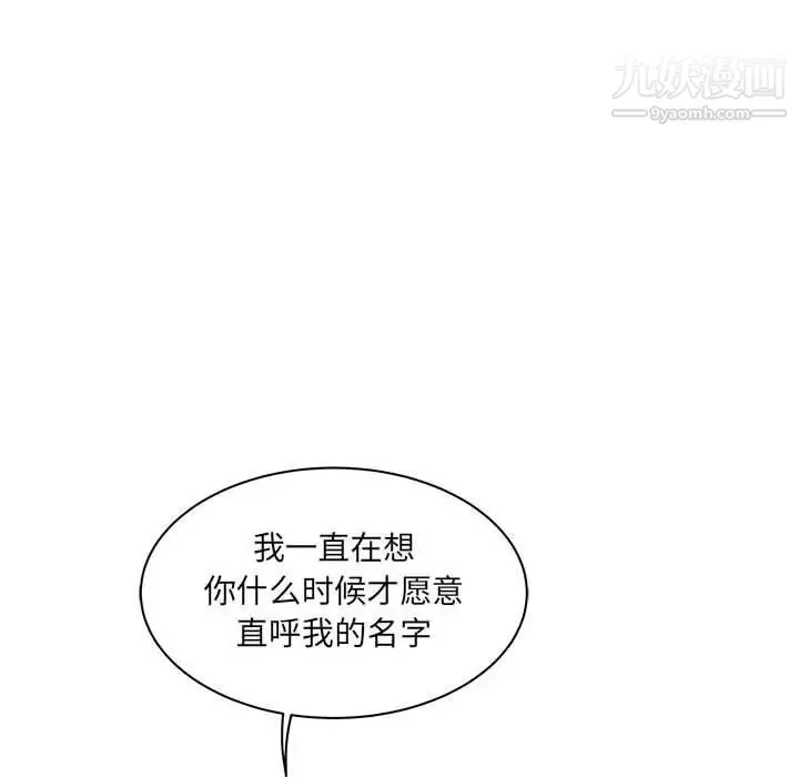 亲爱的你-Liebling！ 第40话 第126页