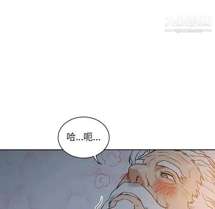 亲爱的你-Liebling！ 第40话 第149页