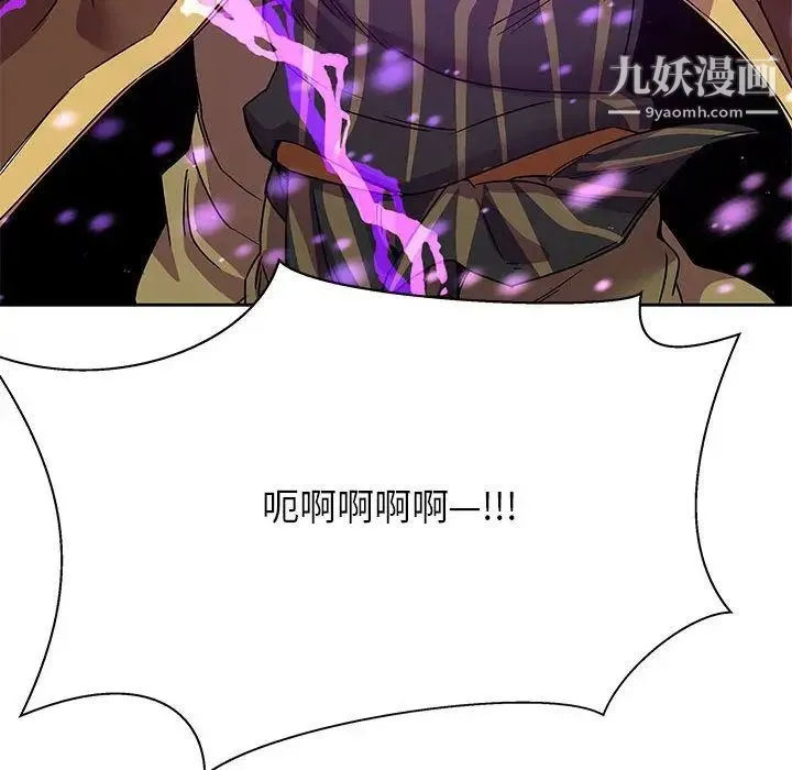 亲爱的你-Liebling！ 第40话 第24页
