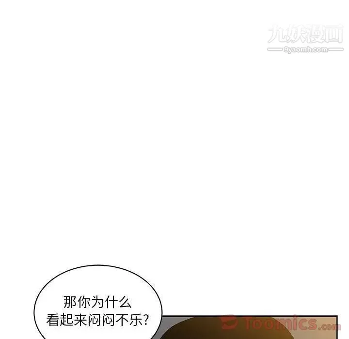 亲爱的你-Liebling！ 第40话 第124页