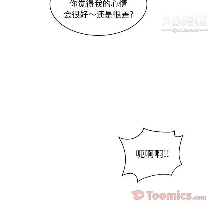 亲爱的你-Liebling！ 第40话 第139页