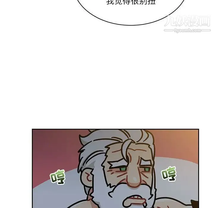 亲爱的你-Liebling！ 第40话 第131页