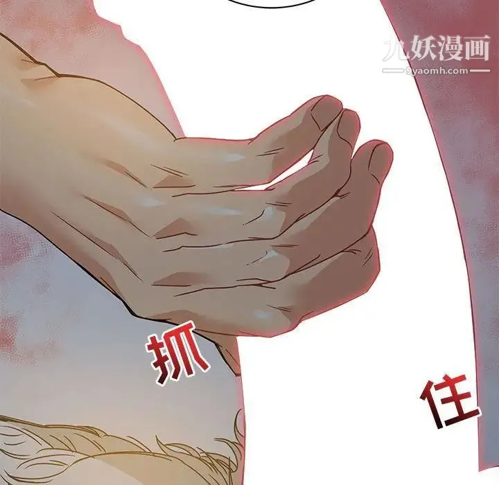 亲爱的你-Liebling！ 第40话 第143页