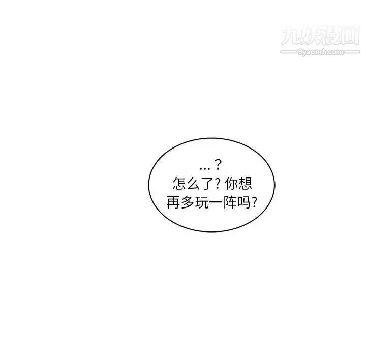 亲爱的你-Liebling！ 第40话 第122页
