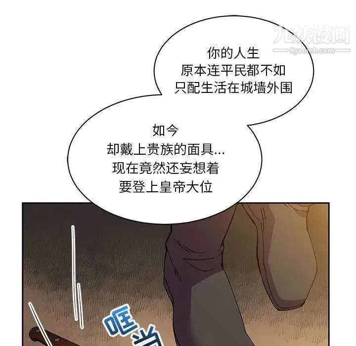 亲爱的你-Liebling！ 第40话 第15页