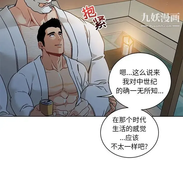 亲爱的你-Liebling！ 第40话 第76页
