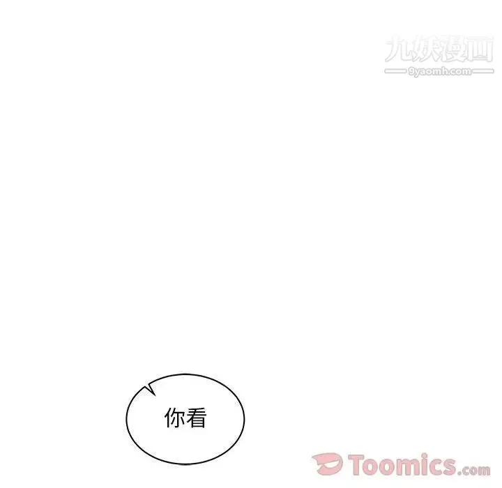 亲爱的你-Liebling！ 第40话 第86页