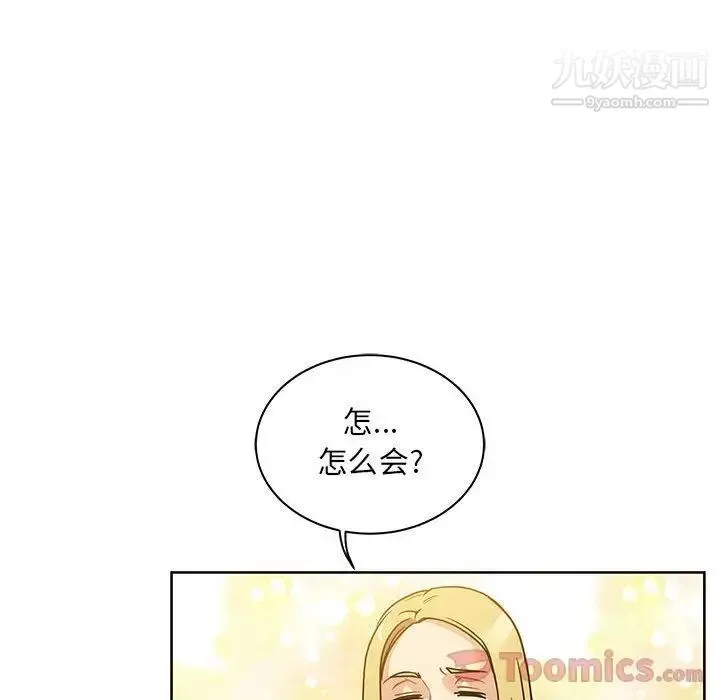 亲爱的你-Liebling！ 第40话 第98页