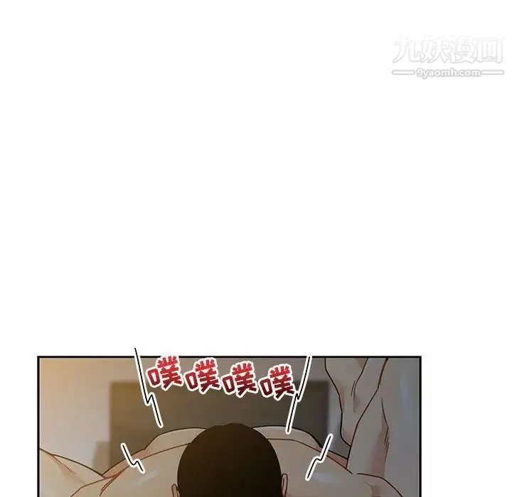 亲爱的你-Liebling！ 第40话 第140页